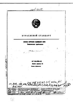 Технические требования для подключения к кабельной сети МТС