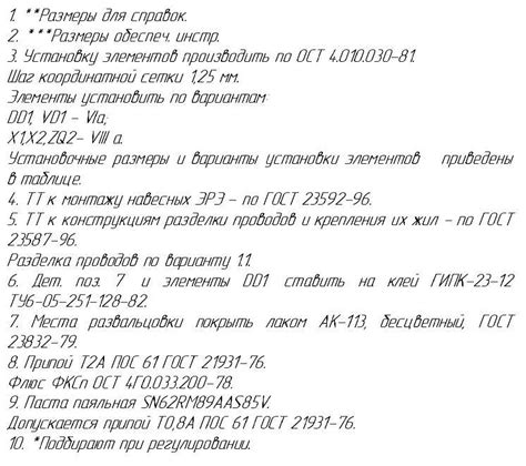 Технические требования для проверки демо-версии