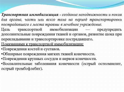 Технологии: создание неподвижности через инженерию