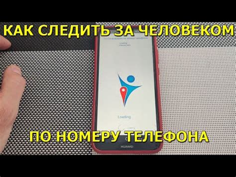 Технологии определения местоположения по номеру телефона