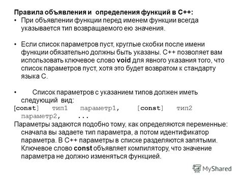 Тип возвращаемого значения функции