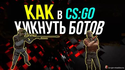 Топ 5 советов для эффективной игры в CS:GO без ботов