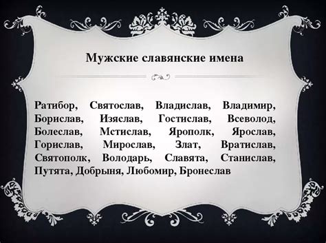 Традиционные имена в святце