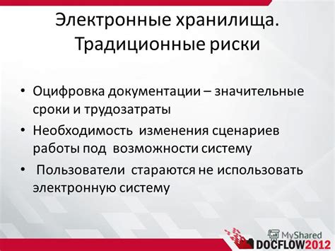 Традиционные сроки