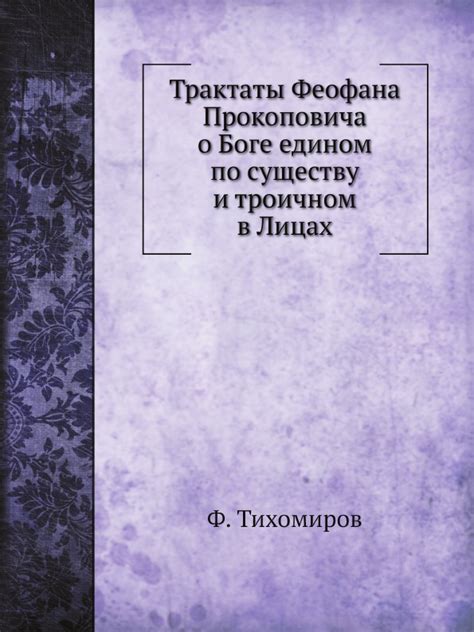 Трактаты о разрешенности свинины в православии