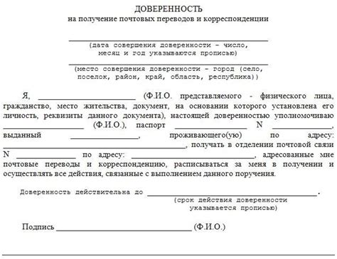 Требования и сроки оформления доверенности в Йошкар-Оле