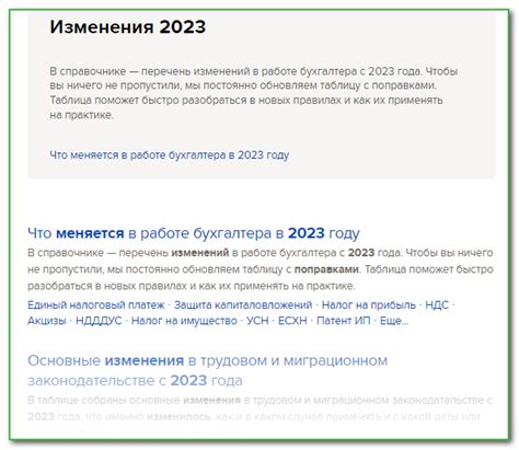 Требования к СЗВ-ТД в 2023 году