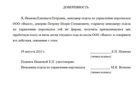 Требования к оформлению доверенности