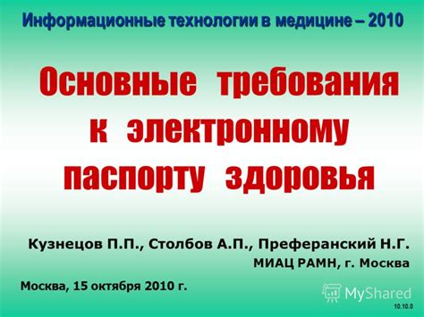 Требования к электронному наряду