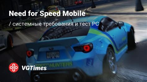 Требования Need for Speed для Honor 9X