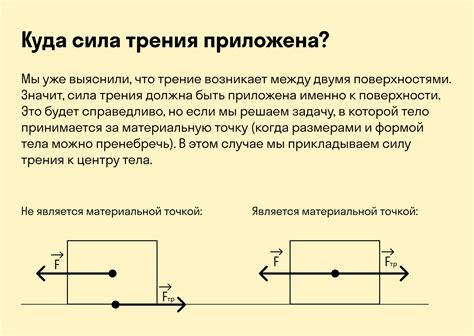 Трения и сухость воздуха