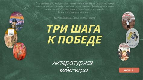 Три непростых шага к победе над Томом Акаши