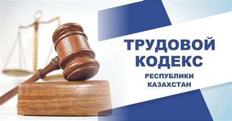Трудовой кодекс и командировка: что гласит законодательство