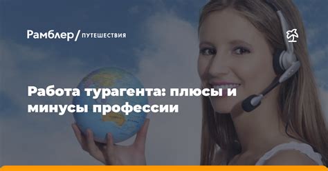 Туроператор и самозанятость: Работа турагента в новом статусе