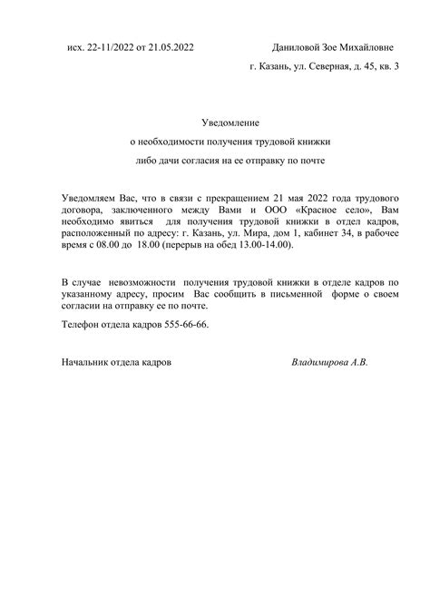 Уведомление о получении