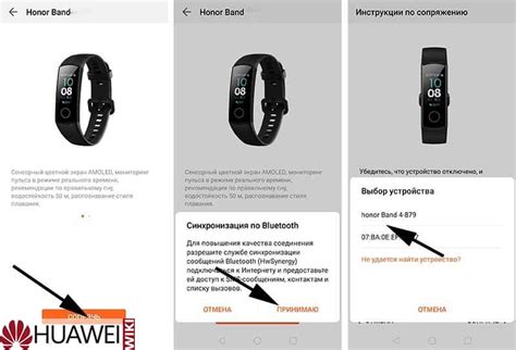 Уведомления на Honor Band 5