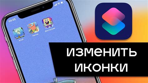 Увеличение иконок настроек на Имуи 12