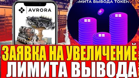 Увеличение лимита на халве: правда или вымысел?