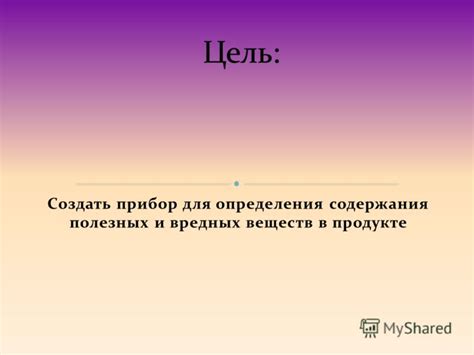 Увеличение содержания полезных веществ