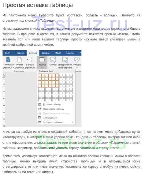 Увеличение шрифта в документах Microsoft Word