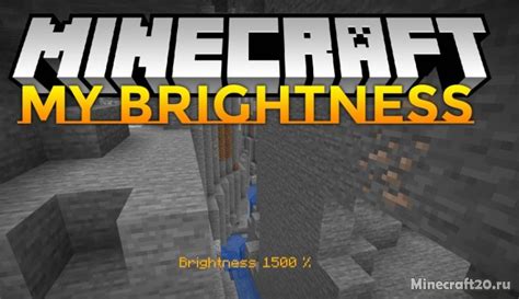 Увеличение яркости в Minecraft 1.16.5