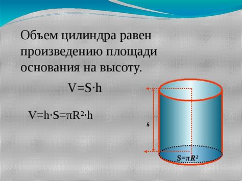 Увеличенный объем емкости