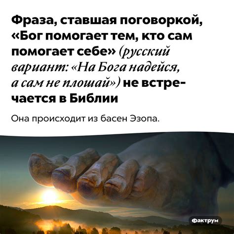 Уверенность в том, что Бог всегда помогает и внимает нам