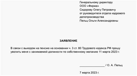 Увольнение по результатам профосмотра