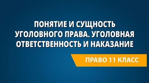 Уголовная ответственность: наказание за удаление катализатора