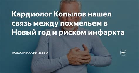 Угроза человеческому здоровью