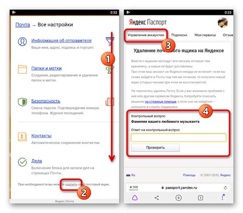 Удаление аккаунта в Яндексе на телефоне Андроид