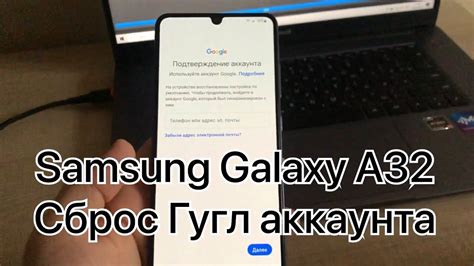 Удаление аккаунта на Samsung A32 Android