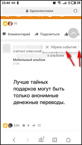 Удаление активности из ленты новостей