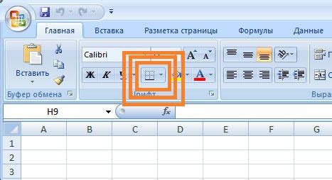 Удаление границы в Excel