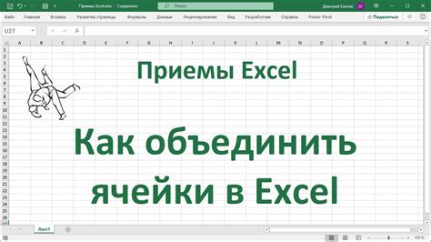 Удаление даты из ячейки в Excel - пошаговая инструкция