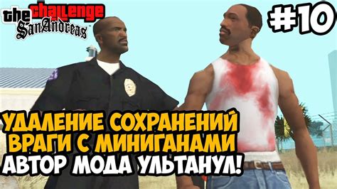 Удаление модов GTA San Andreas