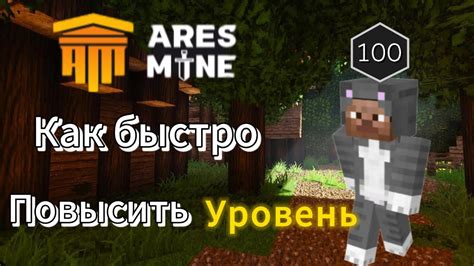 Удаление региона Арес Майн