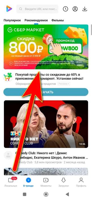 Удаление рекламы на телефоне Redmi Chrome