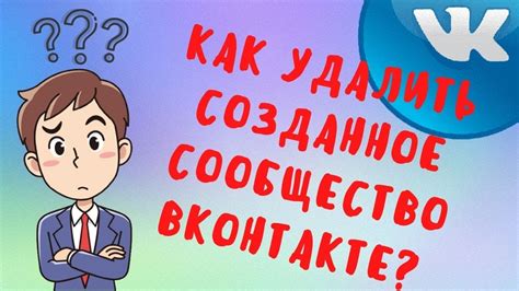 Удаление рекомендаций в ВКонтакте
