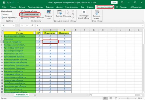 Удаление серой области в Excel: шаги и инструкции