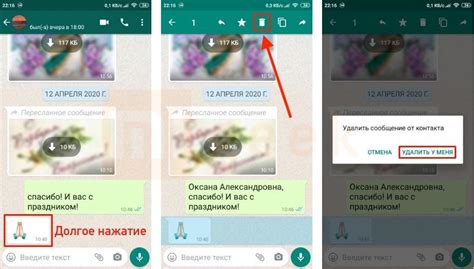 Удаление сообщения в WhatsApp на своем телефоне