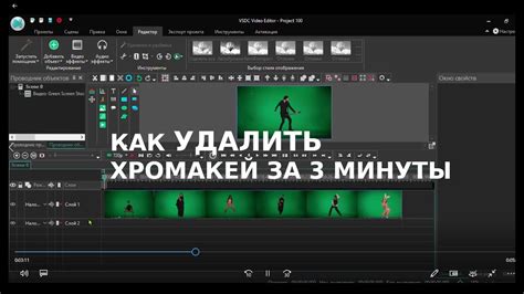 Удаление хромакея в программе GIMP