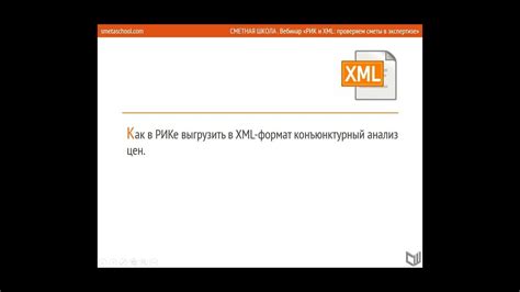 Удаление цен через XML-выгрузку