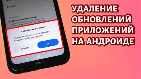 Удаление ютуб на Андроид 11: необходимость и причины