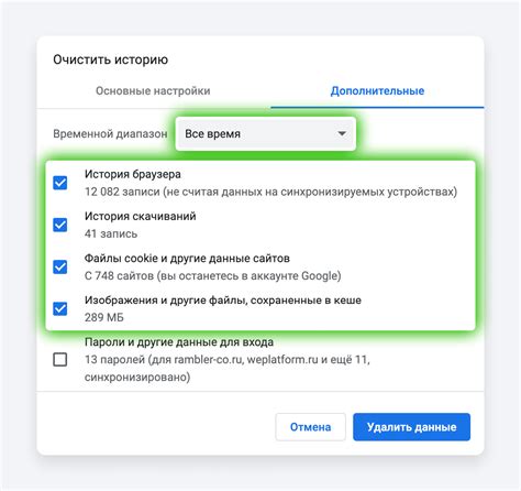 Удаление Chrome из системных файлов