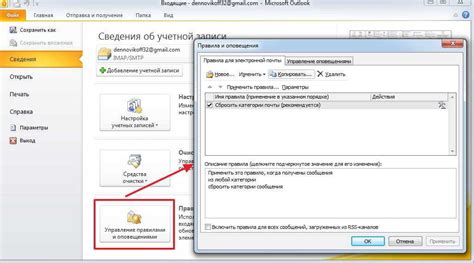 Удаление Outlook с телефона