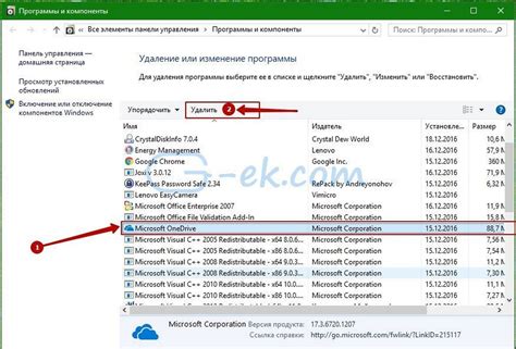 Удаление SharePoint Designer с помощью панели управления Windows