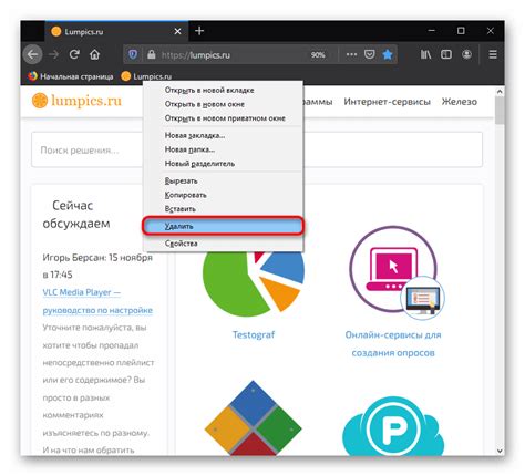 Удаление Stylish из Mozilla Firefox