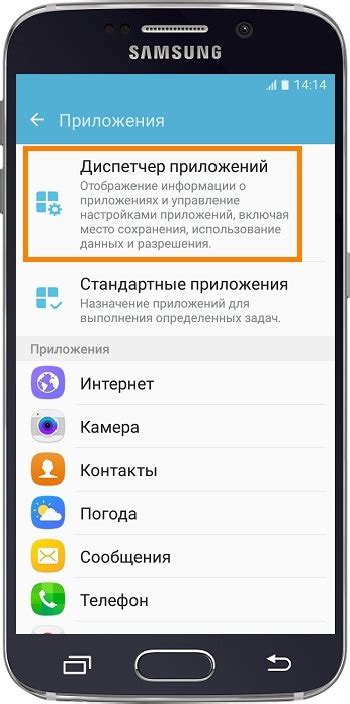 Удалите все данные приложения Android Auto на Samsung