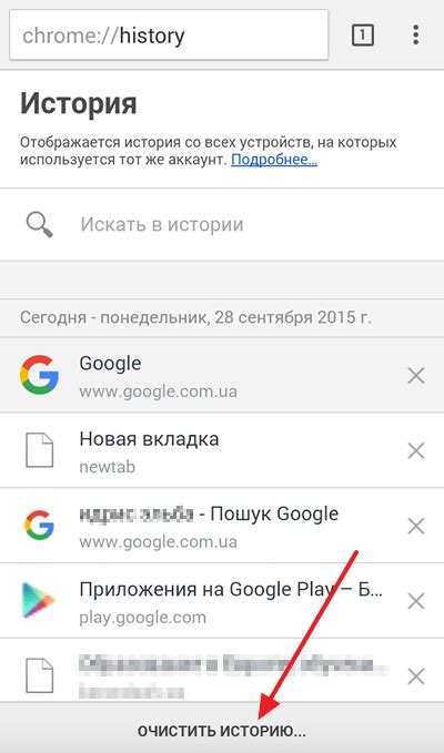 Удалите данные Google Chrome